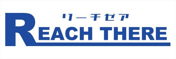 リーチゼア